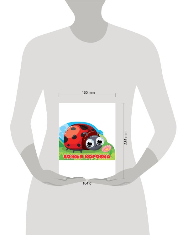 ВЫРУБКА с глазками 35мм. БОЖЬЯ КОРОВКА