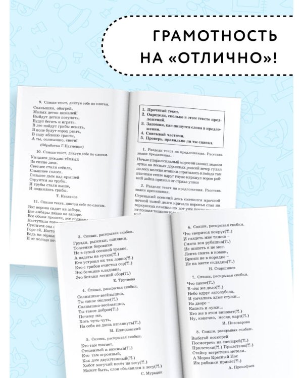 Полный курс русского языка: 3-й кл.: все типы заданий, все виды упражнений, все правила, все контрольные работы, все виды тестов