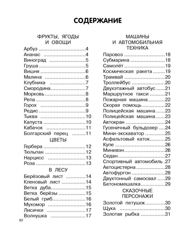 Экспресс-курс по рисованию