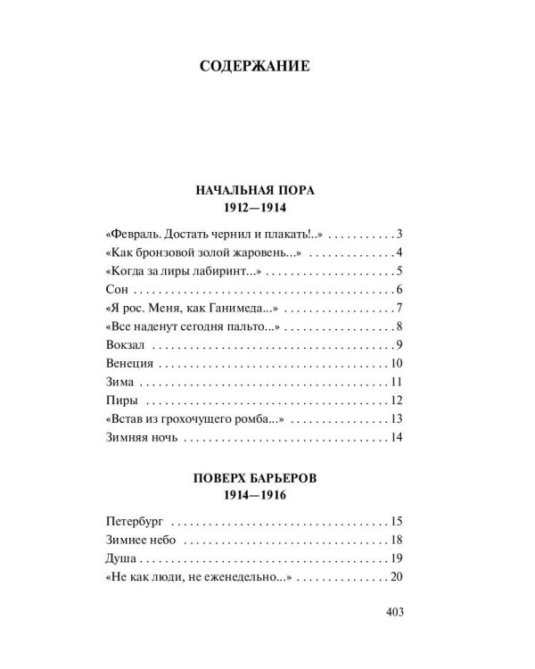 Во всем мне хочется дойти до самой сути…