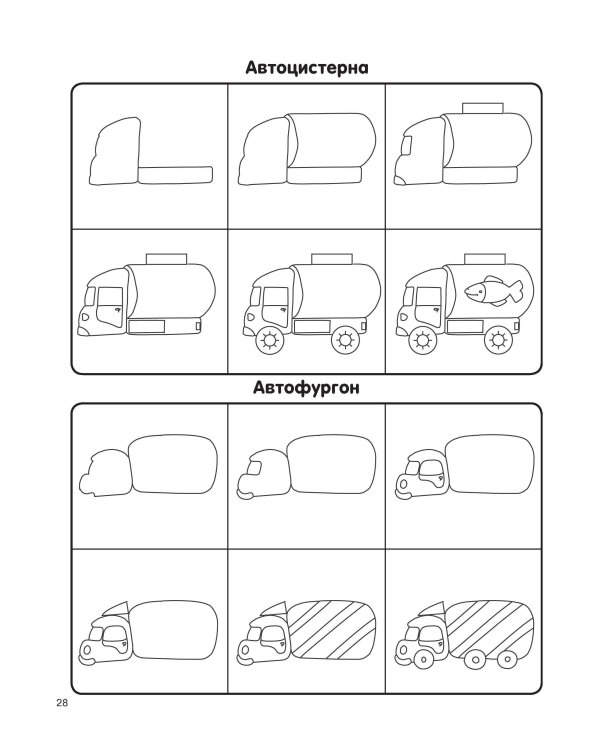Экспресс-курс по рисованию