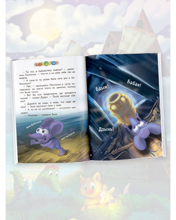 Кот да Винчи. Похищение в день рождения