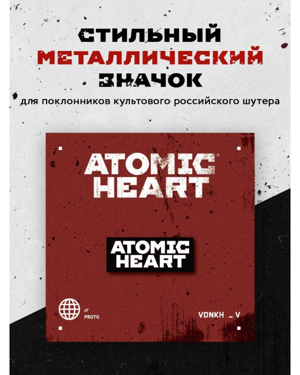 Значок металлический. Atomic Heart
