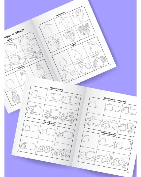 Экспресс-курс по рисованию