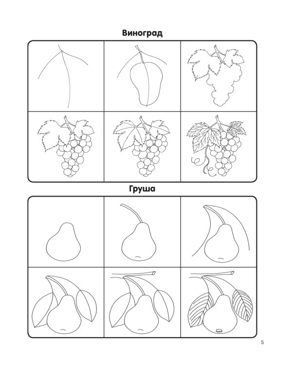 Экспресс-курс по рисованию