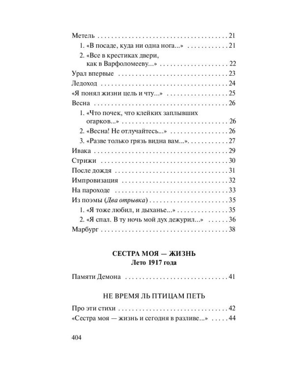 Во всем мне хочется дойти до самой сути…