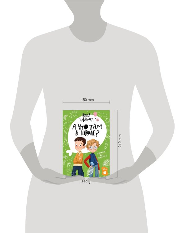 [СТРОКИ] А что там в школе?