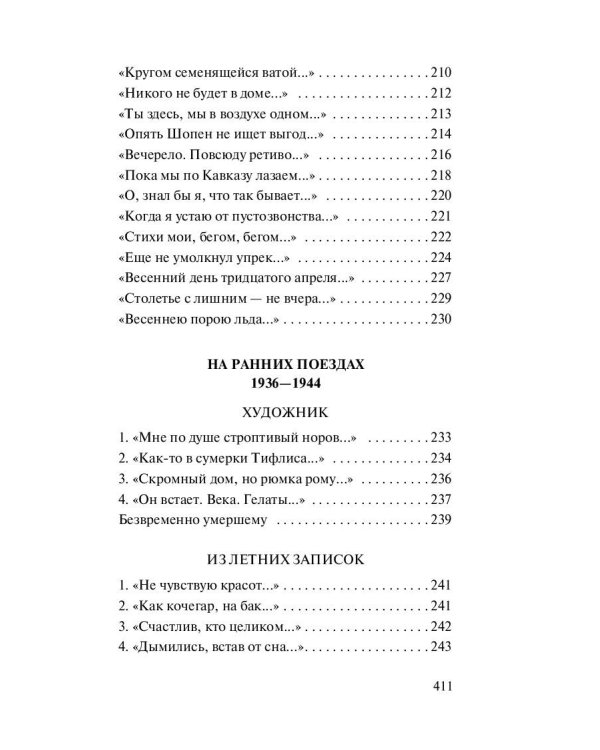 Во всем мне хочется дойти до самой сути…