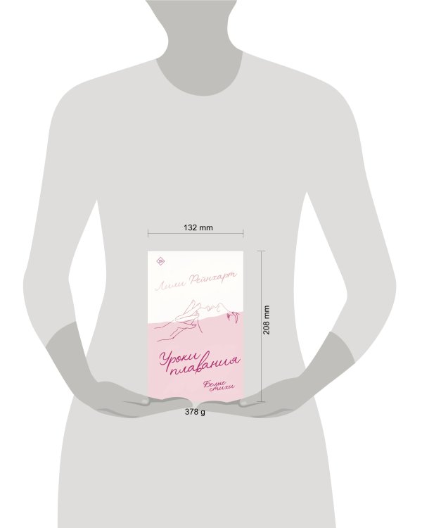 Уроки плавания