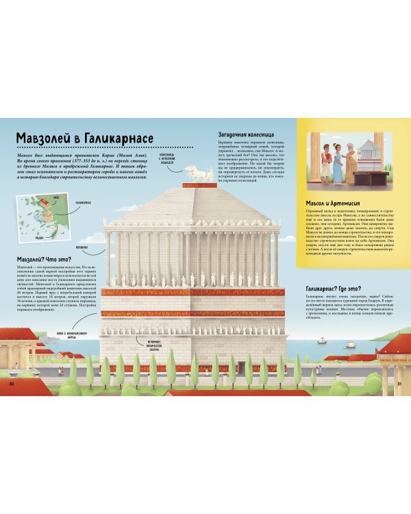 Чудеса света