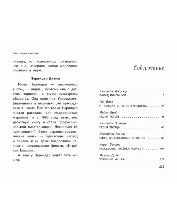 Чудеса в полярную ночь