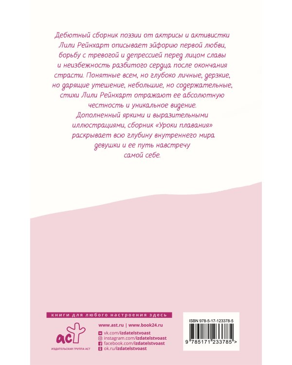 Уроки плавания