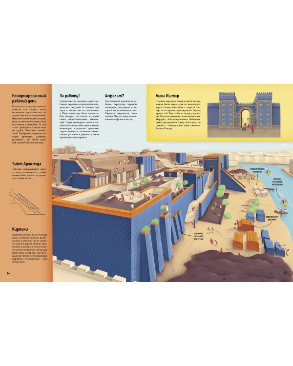 Чудеса света