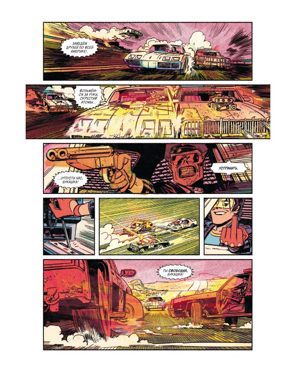 Легендарные Кайфоломы и их реальная жизнь: национальный гимн