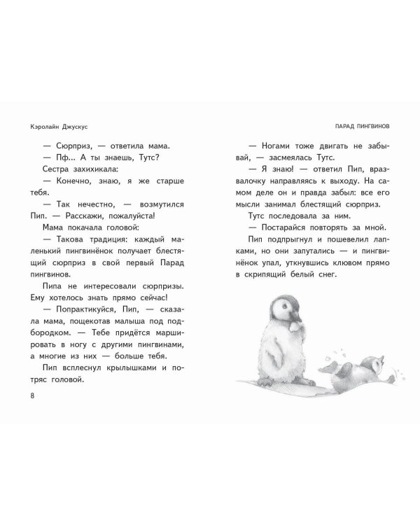 Чудеса в полярную ночь