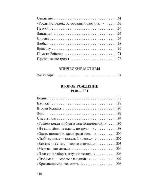 Во всем мне хочется дойти до самой сути…
