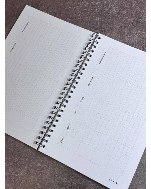 В ритме сердца. Трекер артериального давления и пульса