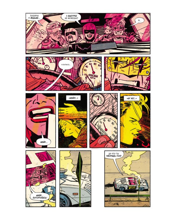 Легендарные Кайфоломы и их реальная жизнь: национальный гимн