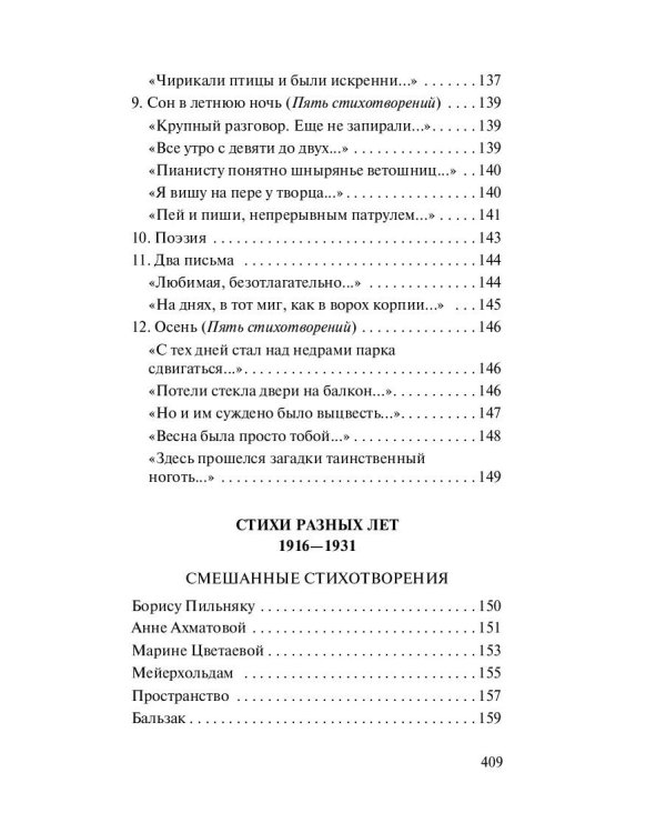 Во всем мне хочется дойти до самой сути…