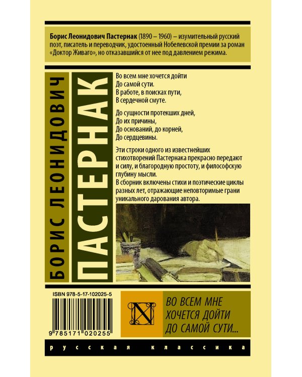 Во всем мне хочется дойти до самой сути…