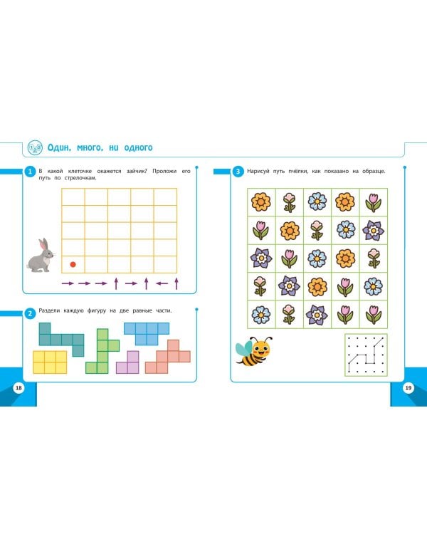 Обучающие задания для детей 5-6 лет