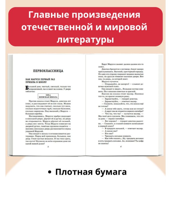 Сказка о потерянном времени