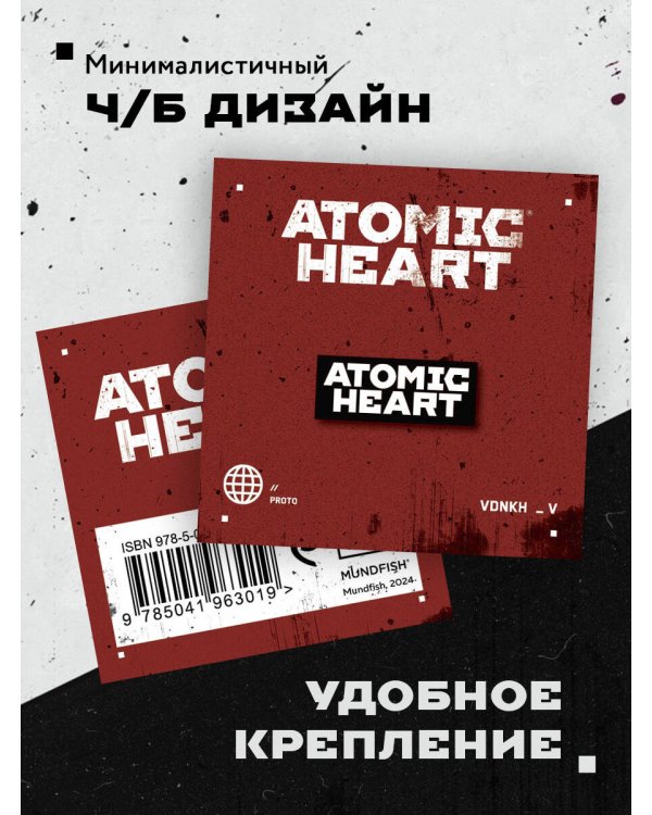 Значок металлический. Atomic Heart