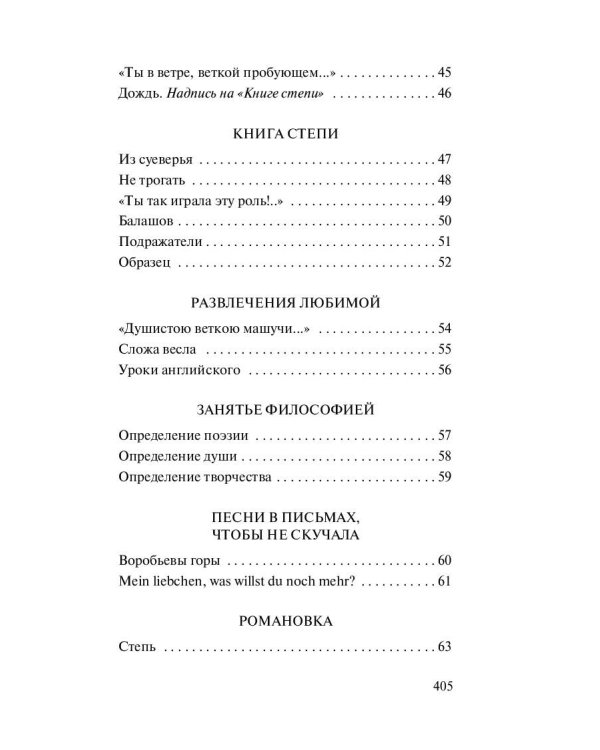 Во всем мне хочется дойти до самой сути…