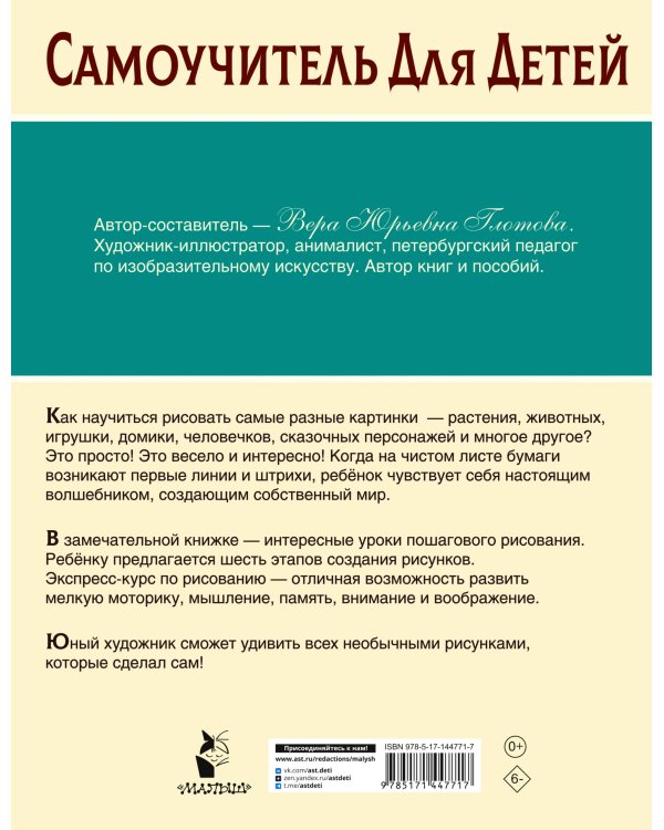 Экспресс-курс по рисованию