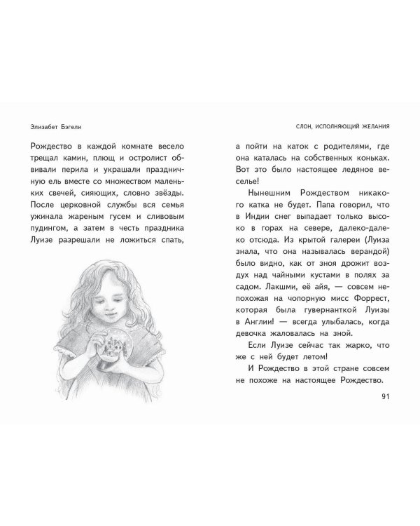 Чудеса в полярную ночь