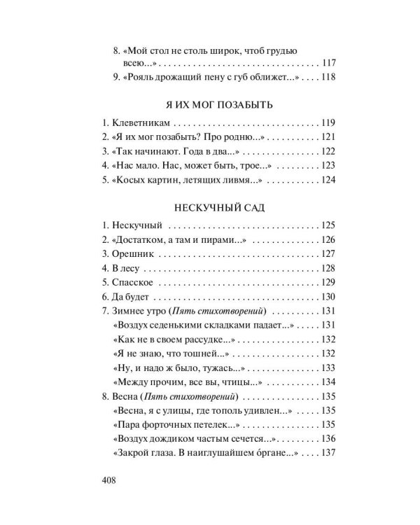 Во всем мне хочется дойти до самой сути…