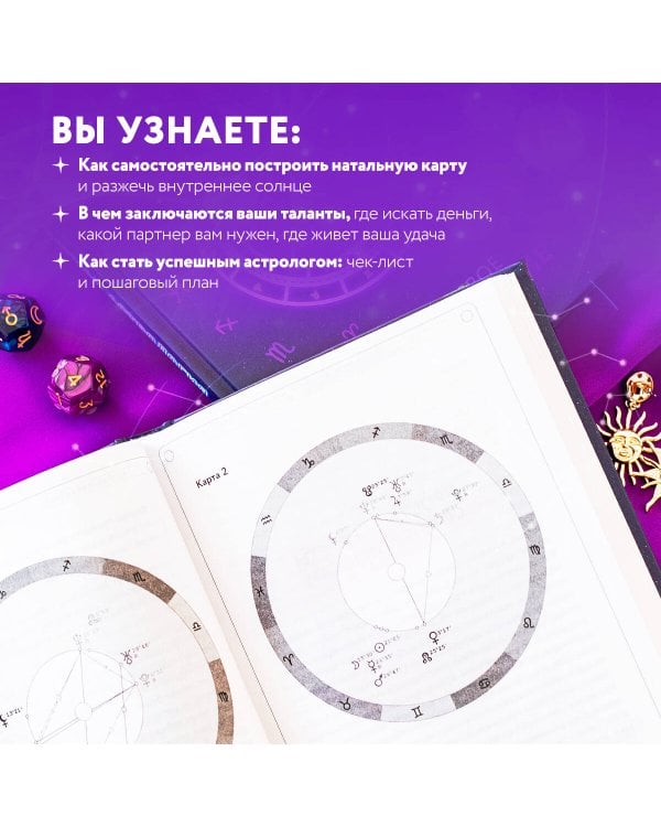 Адекватная астрология (новое оформление)