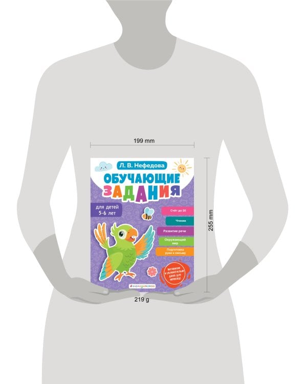 Обучающие задания для детей 5-6 лет