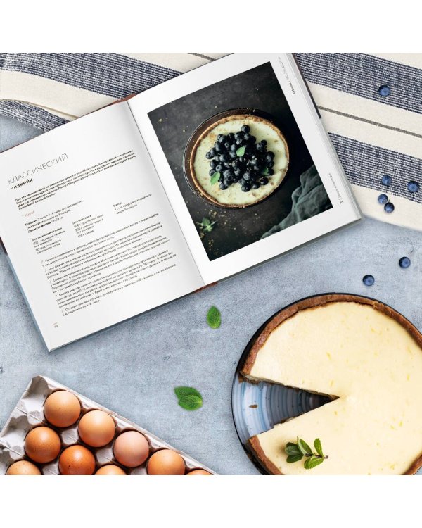 Простые десерты. 48 легких рецептов, для которых не надо быть кондитером