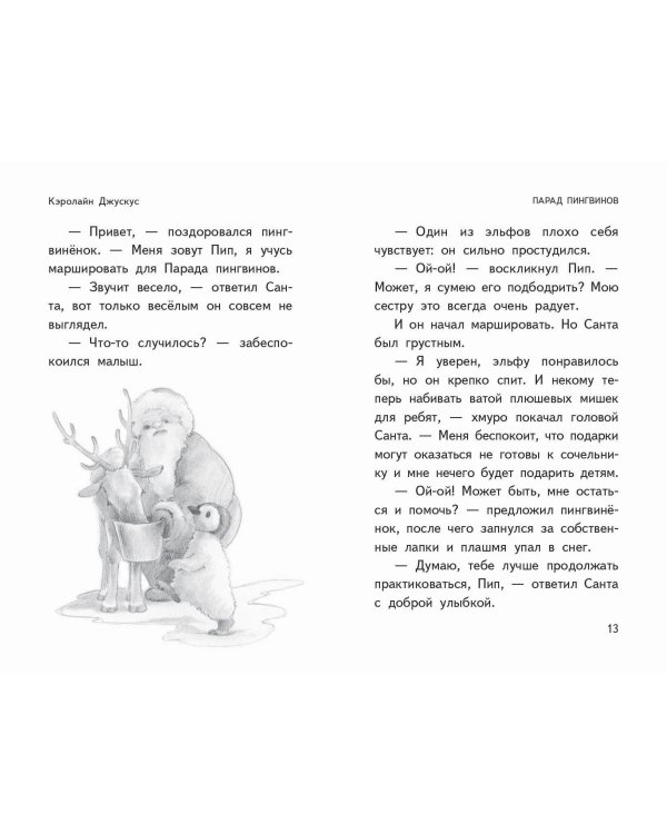 Чудеса в полярную ночь