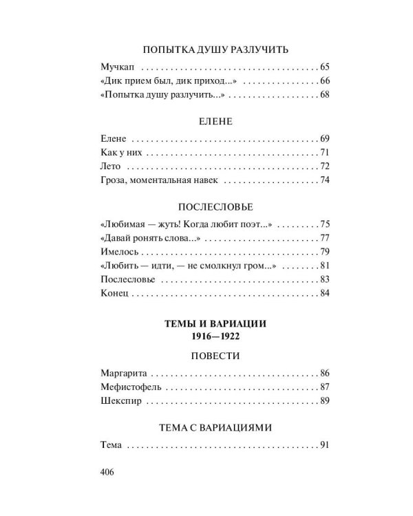 Во всем мне хочется дойти до самой сути…