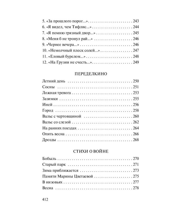 Во всем мне хочется дойти до самой сути…