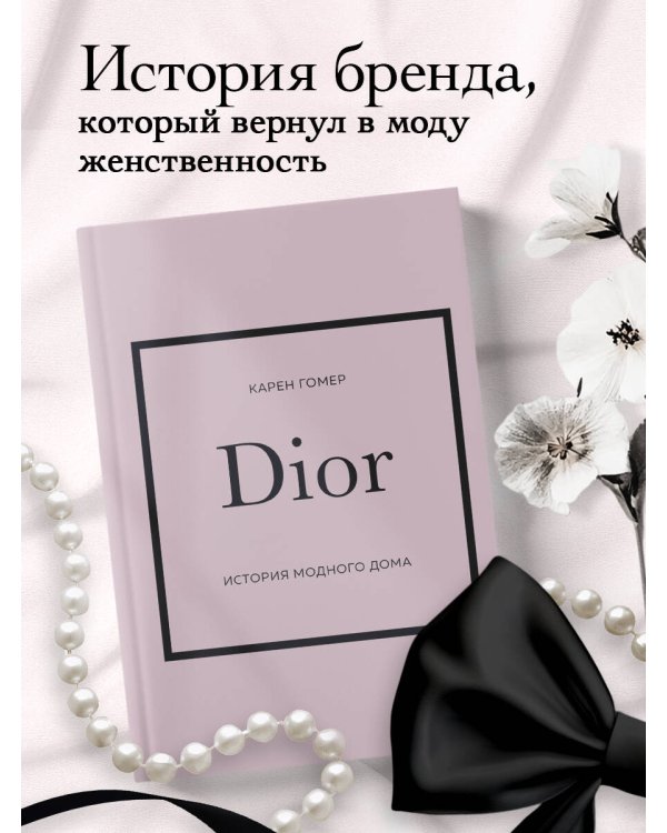 Комплект (Chanel, Dior, Gucci, Prada)