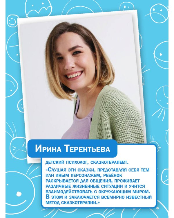 Лисенок Мася идет в детский сад