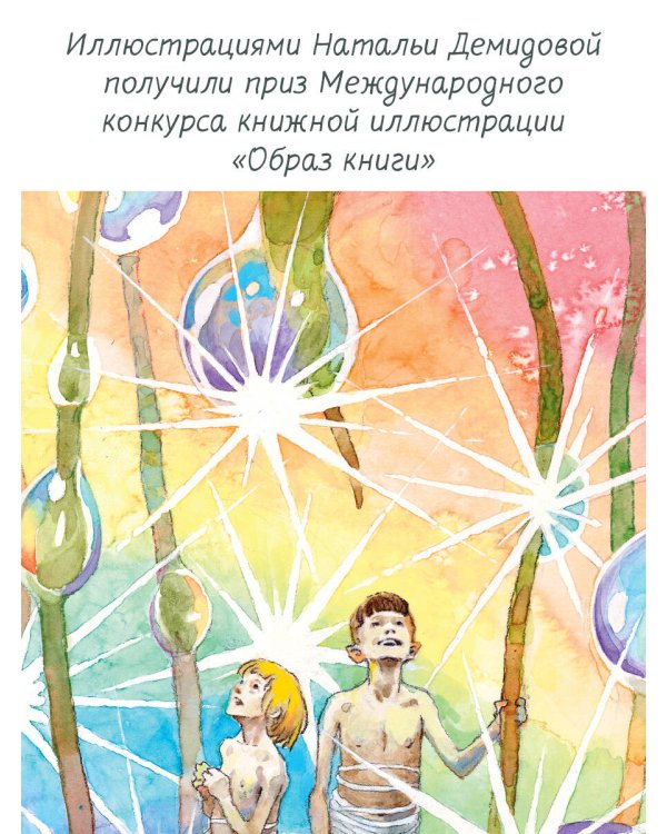 Необыкновенные приключения Карика и Вали