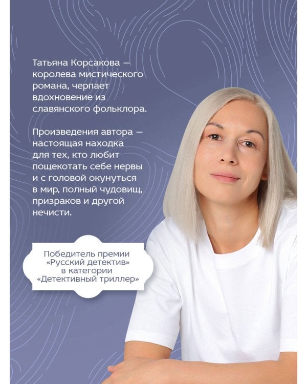 Хрустальное сердце