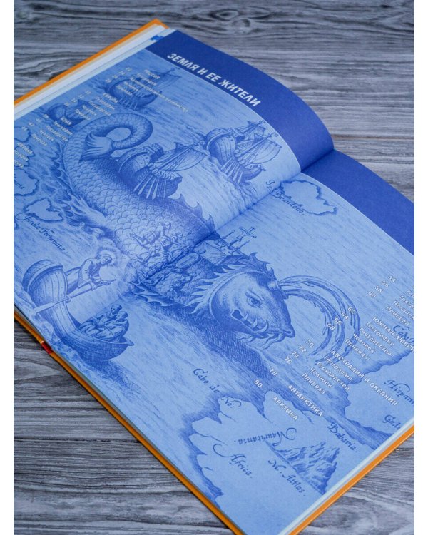 Мир и человек. Полный иллюстрированный географический атлас (в новых границах)