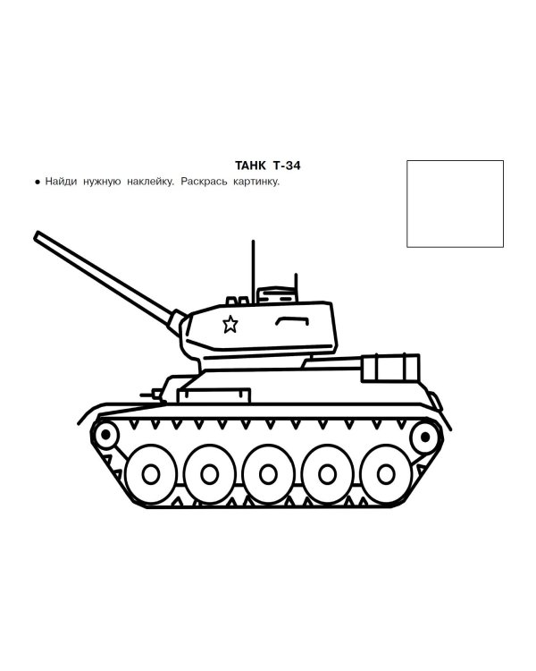 Военная техника