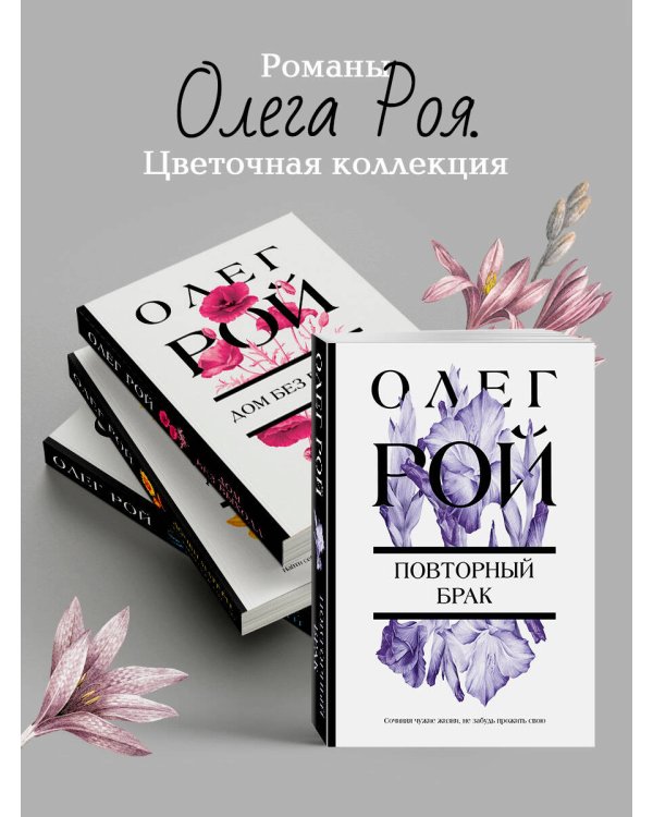 Повторный брак