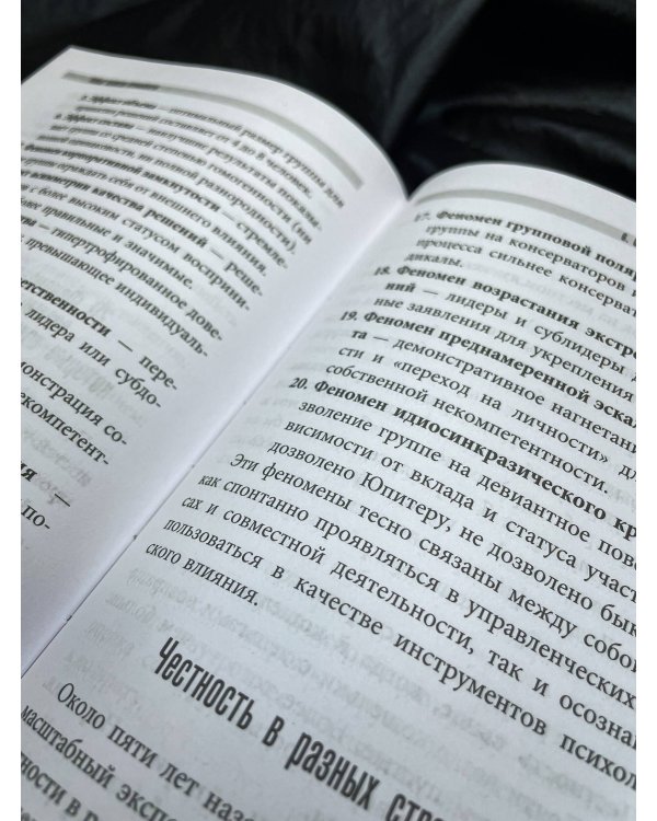 Новые записки профайлера. Психология скрытых мотивов