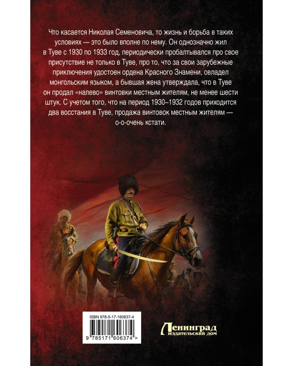 Плач по тем, кто остался жить