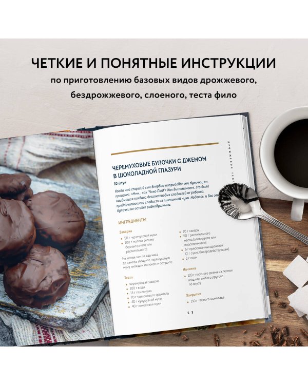 Без глютена: простые рецепты выпечки для семейных посиделок