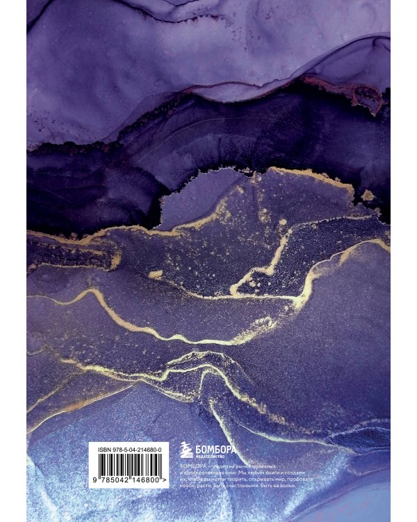 Блокнот в точку: Bullet Journal (мраморный, 160 c., с наклейками)