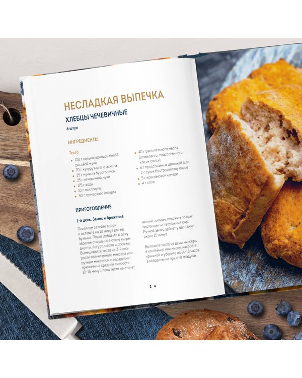 Без глютена: простые рецепты выпечки для семейных посиделок