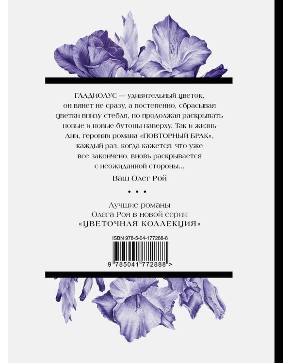 Повторный брак